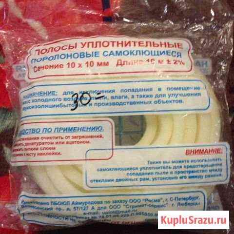 Утеплитель для окон Энгельс