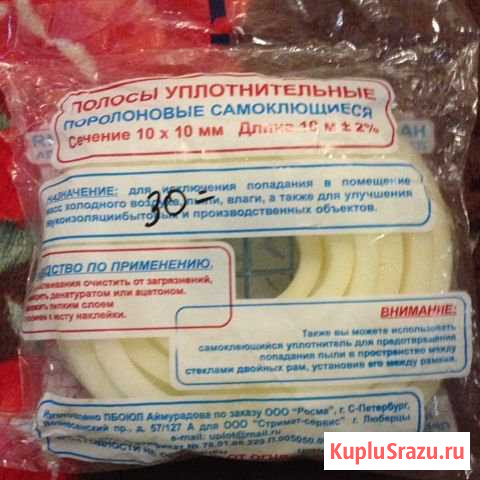 Утеплитель для окон Энгельс - изображение 1