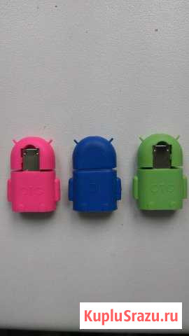Переходник USB - мини usb (OTG) Протвино - изображение 1