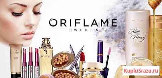 Косметика Oriflame Севастополь