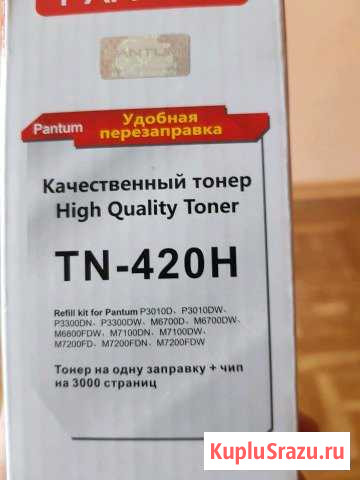Тонер на принтер Волгоград - изображение 1