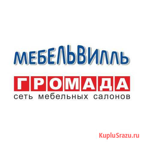Сборщик-грузчик Киселевск - изображение 1