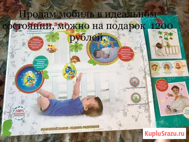 Мобиль Иркутск - изображение 1
