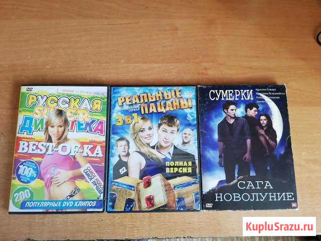 Диски Биробиджан - изображение 1