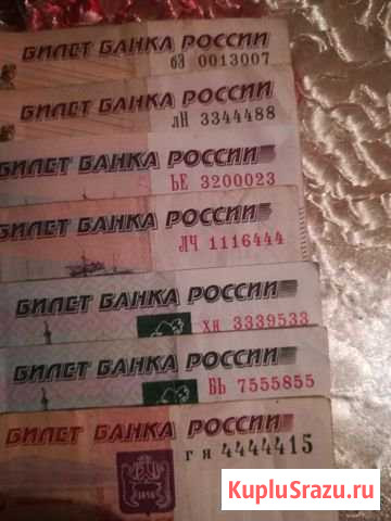 Купюры с красивым номером Рассвет - изображение 1