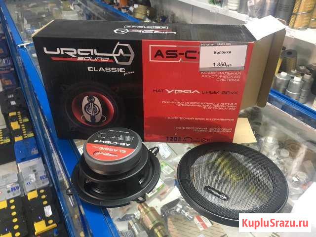 Динамики ural AS-C1347 Бийск - изображение 1