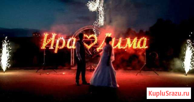 Ведущие на праздники Стрелецкое - изображение 1