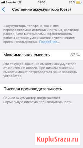 iPhone 7 128 Комсомольск-на-Амуре - изображение 1
