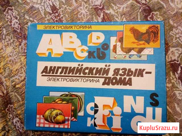 Учебник электровикторина английский язык дома Сургут - изображение 1