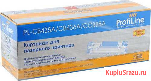Картридж для лазерного принтера Астрахань - изображение 1