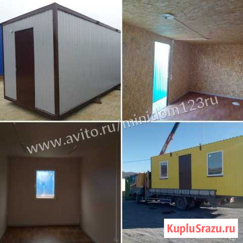 Бытовка Кропоткин - изображение 1