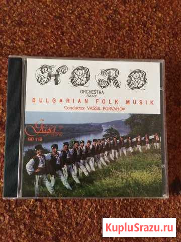 Horo orchestra болгарский фолк Саранск - изображение 1