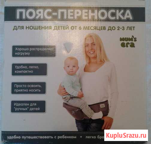 Хипсит / пояс-переноска для ребенка Уфа - изображение 1