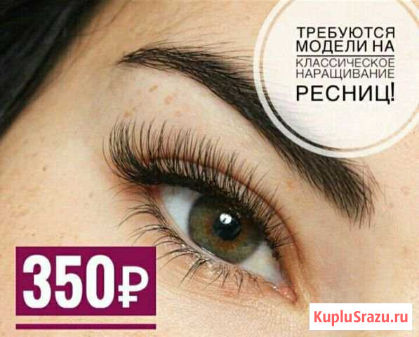 Наращивание ресниц Бор - изображение 1