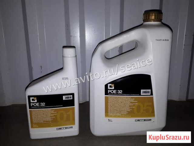 Масло синтетическое POE 32 (Errecom) Белгород - изображение 1