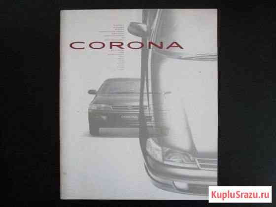 Оригинальный журнал Toyota Corona st190 Чита