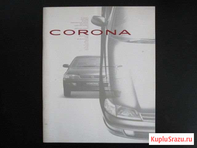 Оригинальный журнал Toyota Corona st190 Чита - изображение 1