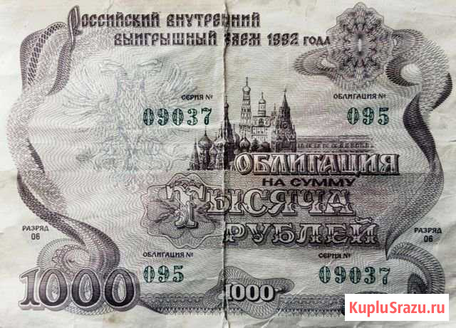 Банкноты Ишимбай - изображение 1