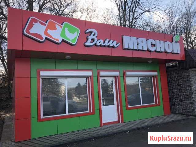 В мясной магазин требуется рубщик Краснооктябрьский - изображение 1