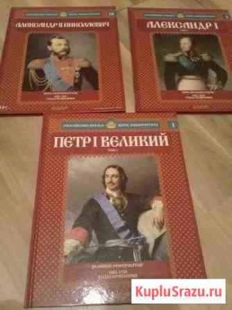 Александр I, Александр II, Петр I,серия Правители Елец