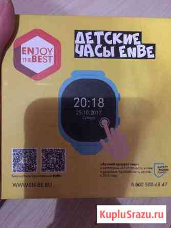 Умные детские часы с функцией GPS Магадан