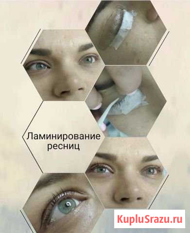 Ламинирование ресниц и бровей Балашиха - изображение 1
