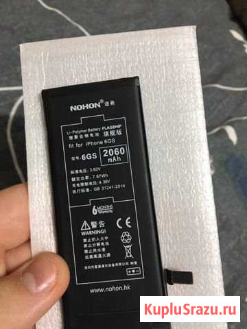 Акб iPhone 6S Новомосковск - изображение 1