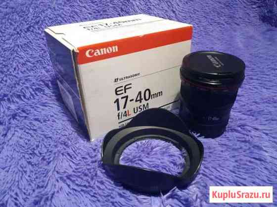 Объектив canon ef 17-40 f/4L Кемерово