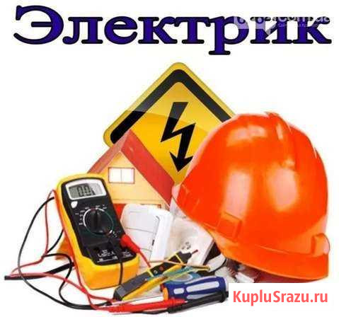 Услуги электрика Нижнеудинск - изображение 1