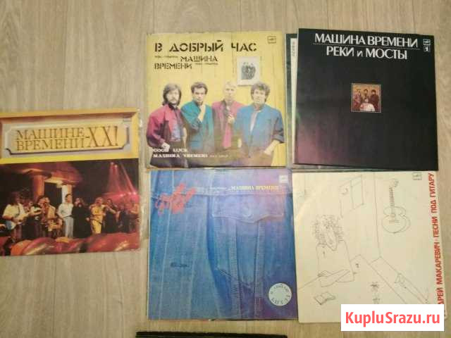 Русский рок, виниловые пластинки Пенза - изображение 1
