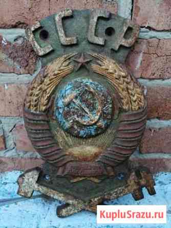 Герб СССР Энгельс