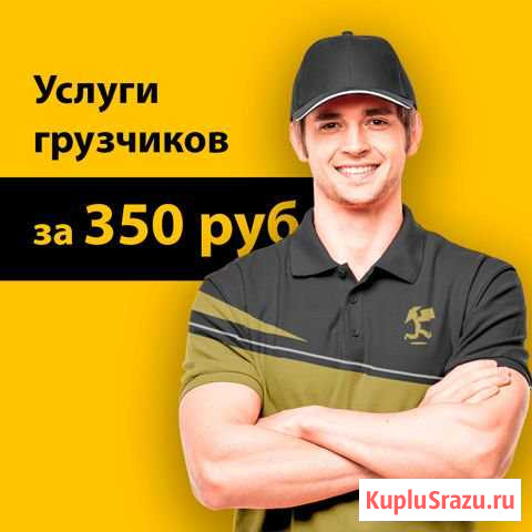 Ип Цыдыпов Б.Н - Услуги Грузчиков В Иркутске Иркутск - изображение 1