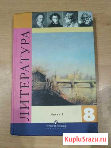 Учебник Орск - изображение 1