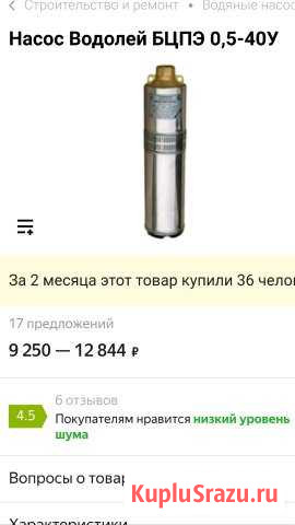 Насос скважинный Боровск - изображение 1