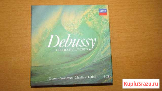 Debussy orchestral works 4 CD Химки - изображение 1