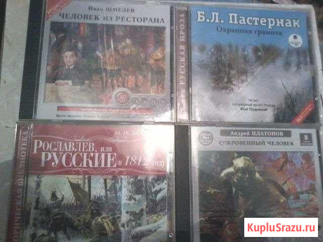 Аудиокниги Воскресенск - изображение 1