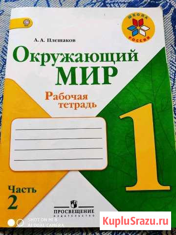 Рабочая тетрадь Хасавюрт - изображение 1