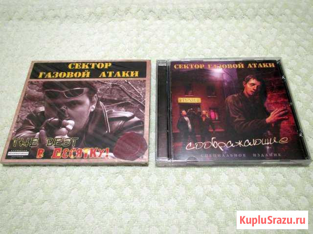 Сектор Газовой Атаки 2CD Череповец - изображение 1