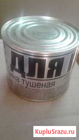 Говядина тушеная Балашиха - изображение 1