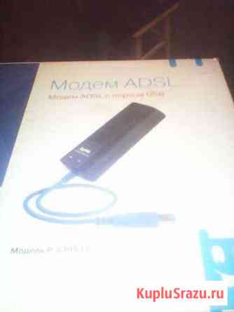 Модем adsl с портом USB Ставрополь