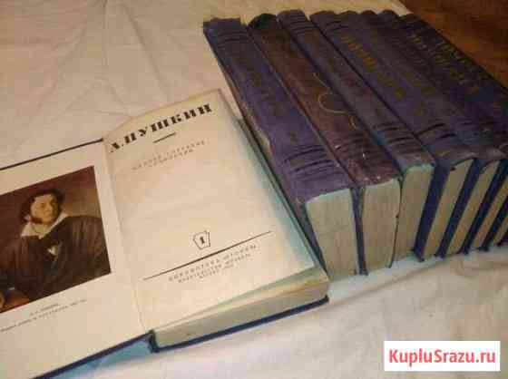 А. С. Пушкин полное собрание сочинений 9 томов Гусь-Хрустальный