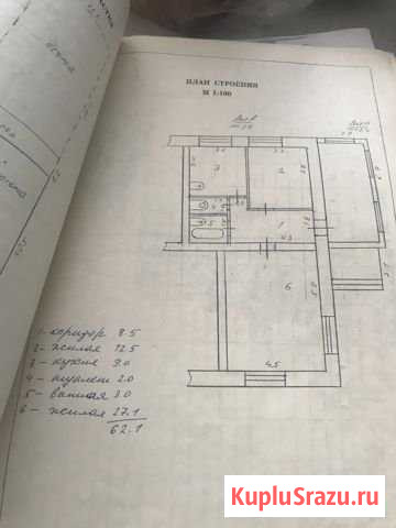 2-к квартира, 62.1 кв.м., 1/1 эт. Нижнеудинск - изображение 1
