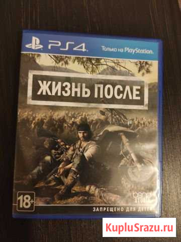 Жизнь после Волжский - изображение 1