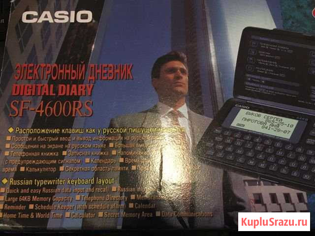 Электронный записная книжка Балашиха - изображение 1