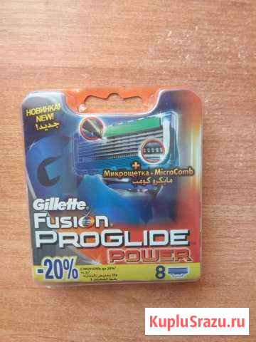 Лезвия для бритья Gillette Fusion ProGlide Power Старый Оскол - изображение 1