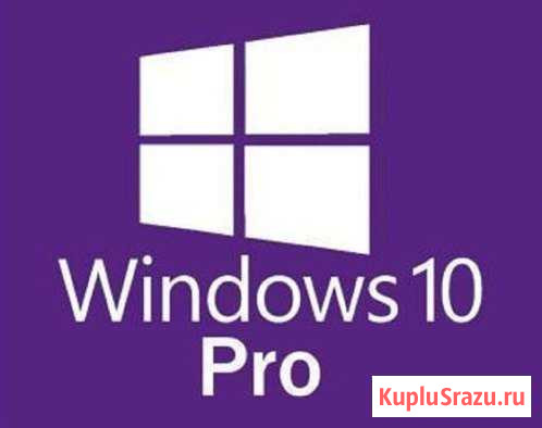 Ключ активации Windows 10 Pro Тюмень - изображение 1