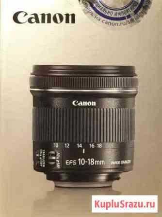 Объектив Canon EF-S 10-18mm F4.5-5.6 IS STM Магадан