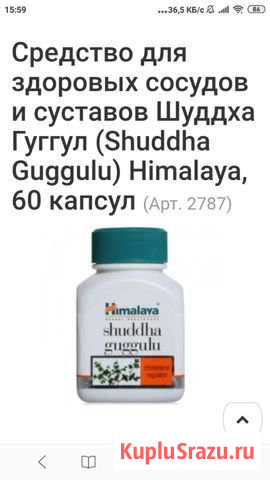 Бад от высокого холестерина Тольятти - изображение 1