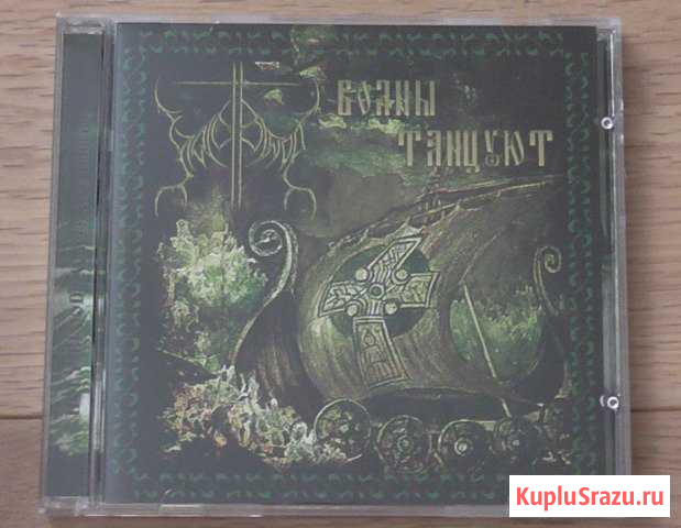 Holy Blood - Волны танцуют (2005) Тюмень - изображение 1