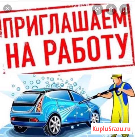 Автомойщики Усолье-Сибирское - изображение 1
